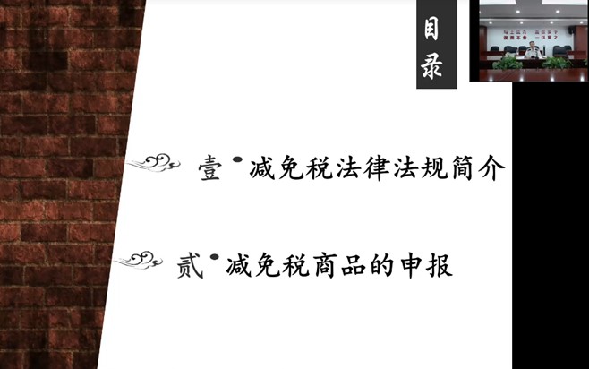 賽爾國際貿易部聯合北京中關村海關舉辦專題培訓會 202