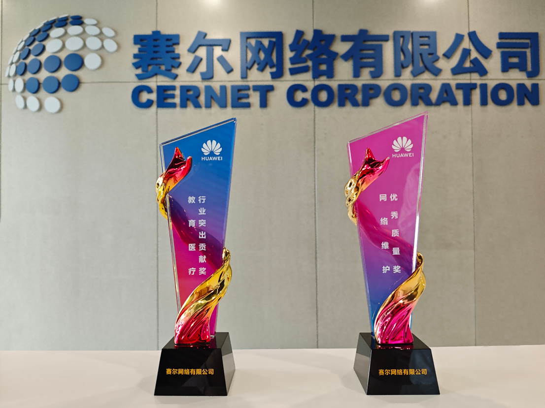 華為獎杯 華為獎杯
