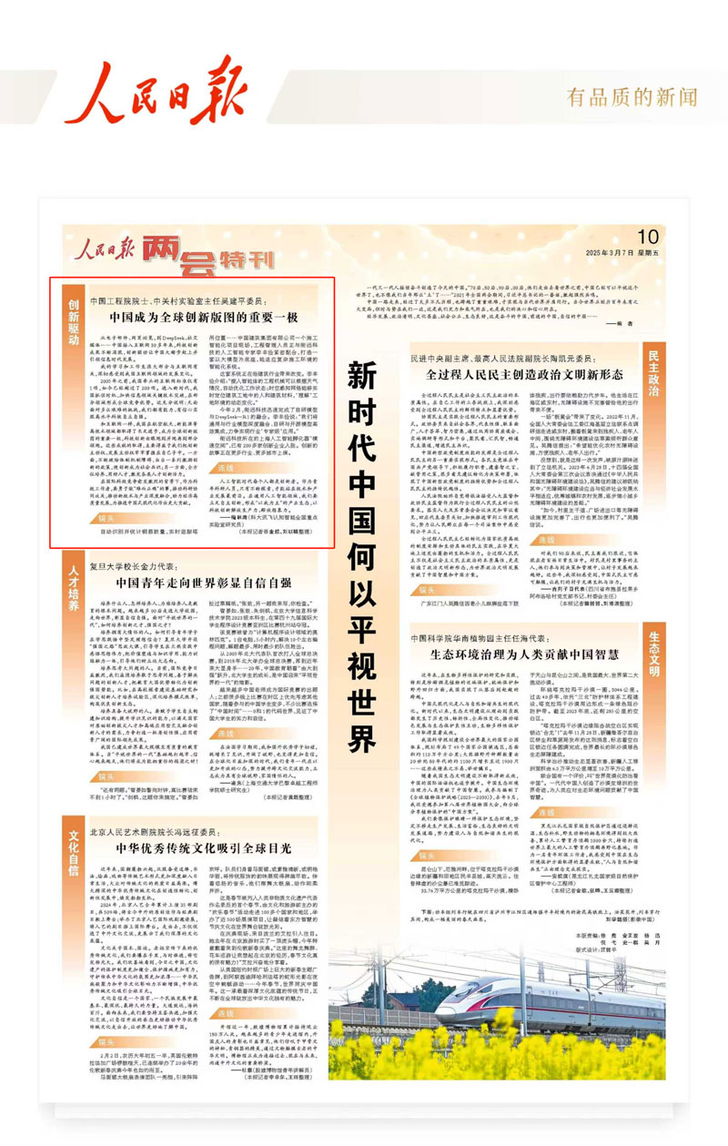 人民日報(bào)-小 人民日報(bào)-小