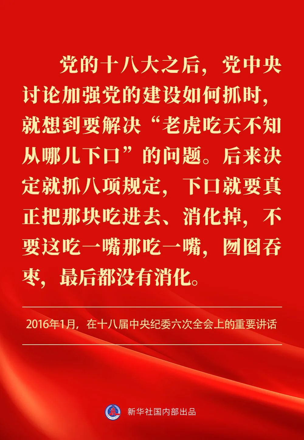 貫徹落實(shí)中央八項(xiàng)規(guī)定精神 貫徹落實(shí)中央八項(xiàng)規(guī)定精神