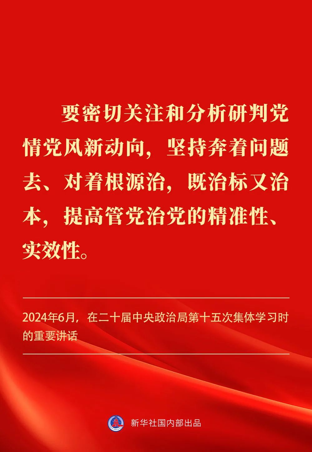 貫徹落實(shí)中央八項(xiàng)規(guī)定精神 貫徹落實(shí)中央八項(xiàng)規(guī)定精神